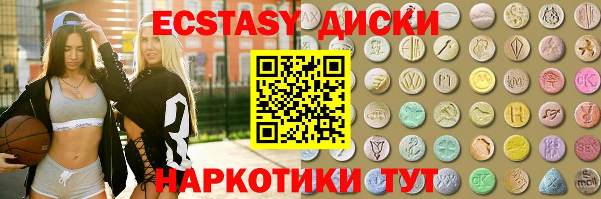 MEGA зеркало  Ecstasy 99%  Ecstasy  Вход с VPN  Ecstasy MDMA  Алексеевка 