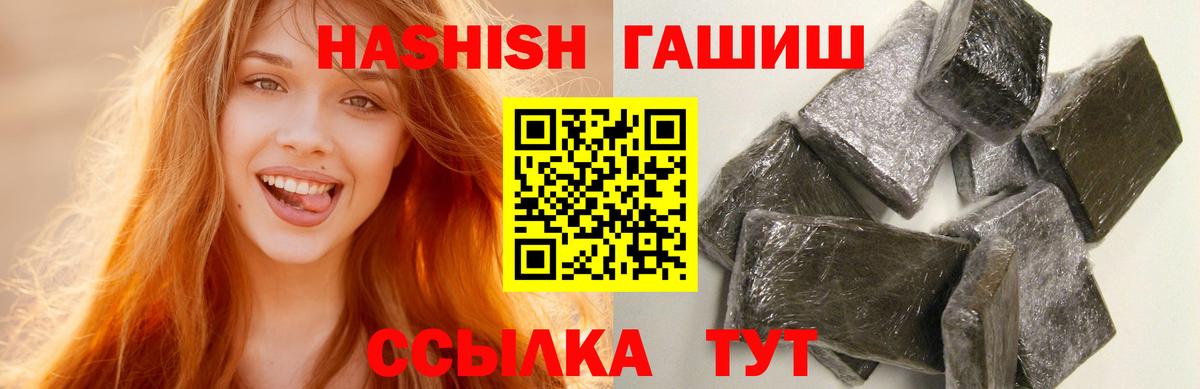 ГАШ  Гашиш гарик  Гашиш хэш  Вход с VPN  Алексеевка 