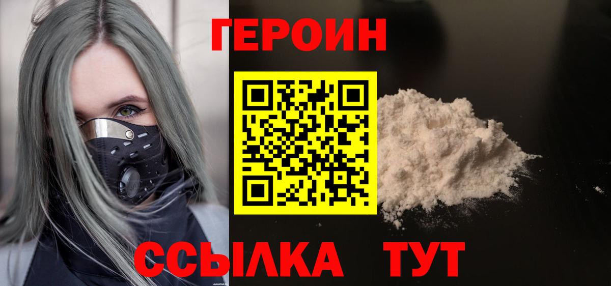 ГЕРОИН гречка  Вход с VPN  Алексеевка 