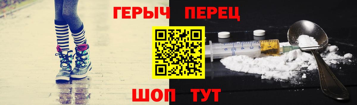 Героин Heroin Алексеевка