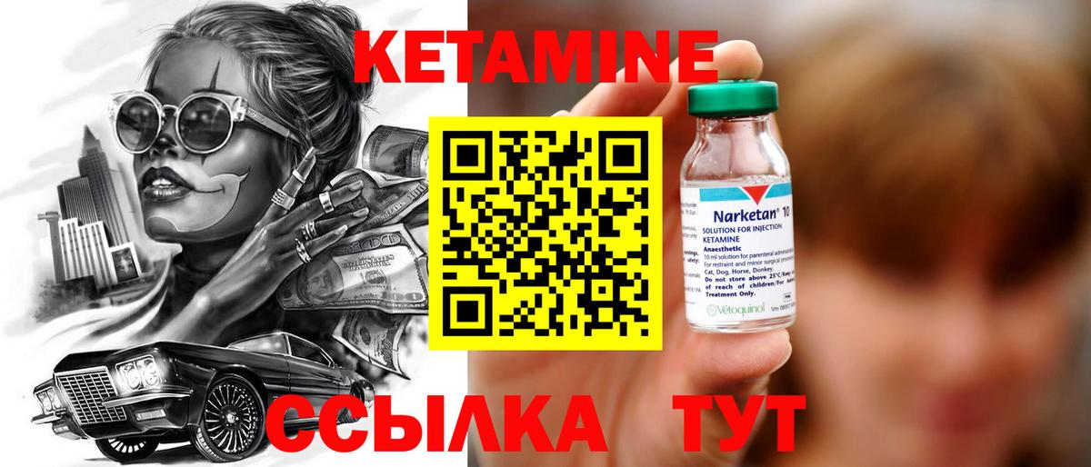 КЕТАМИН ketamine Алексеевка