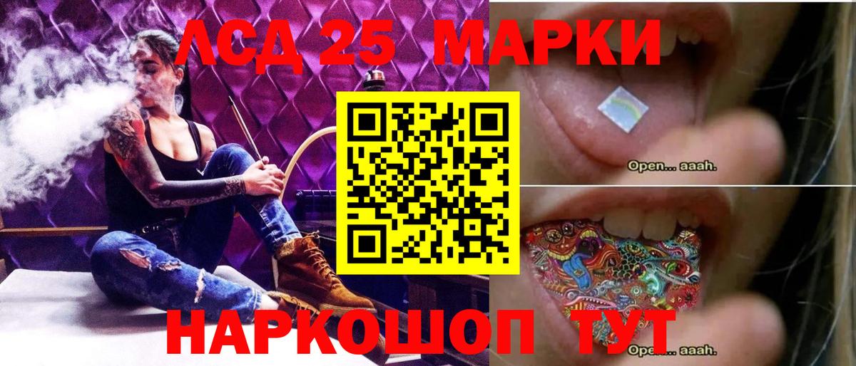 LSD-25 экстази кислота  Вход с VPN  Алексеевка 