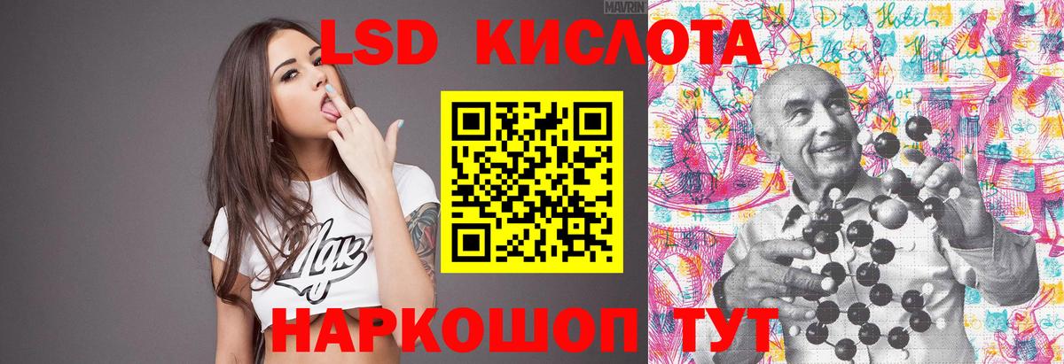 Лсд 25 экстази кислота Алексеевка