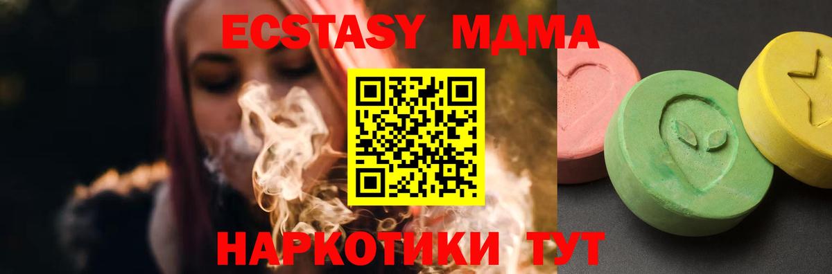 Алексеевка  МДМА  МДМА молли  Вход с VPN  MDMA молли 