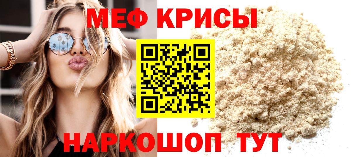МЕФ кристаллы Алексеевка