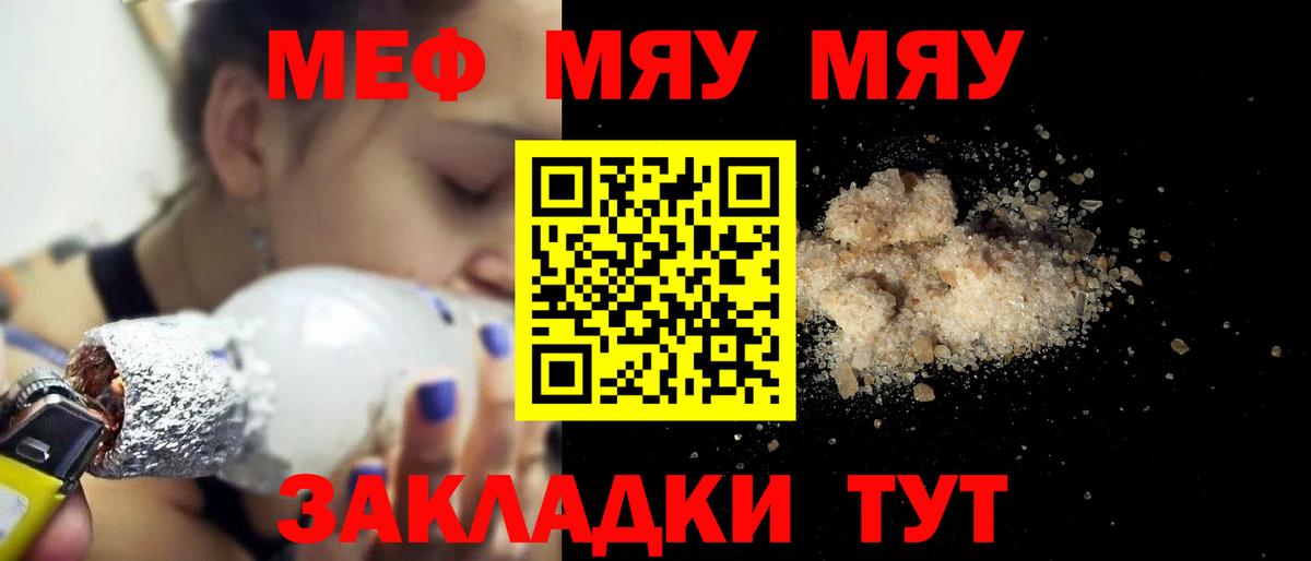 МЯУ-МЯУ мука  Вход с VPN  МЯУ-МЯУ  Алексеевка 