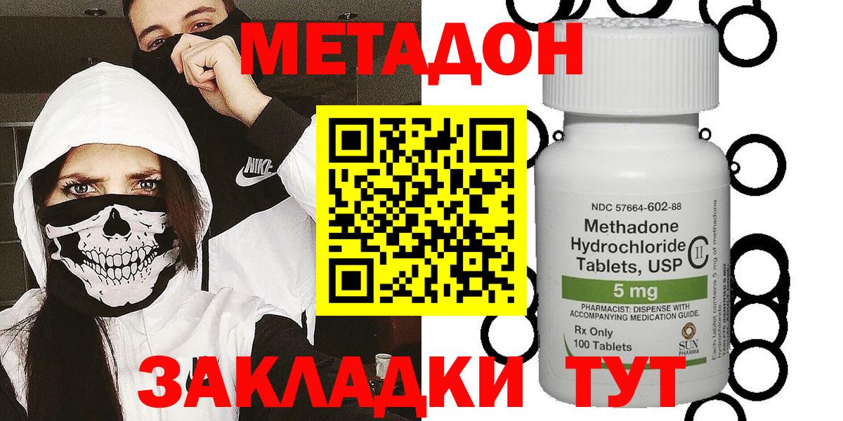 Алексеевка  Метадон белоснежный  Вход с VPN 
