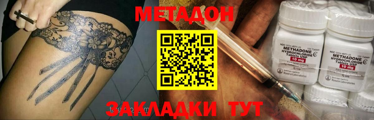 МЕТАДОН белоснежный Алексеевка