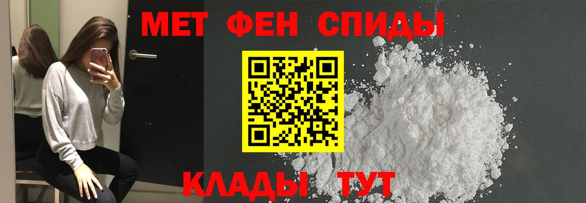 Первитин кристалл Алексеевка