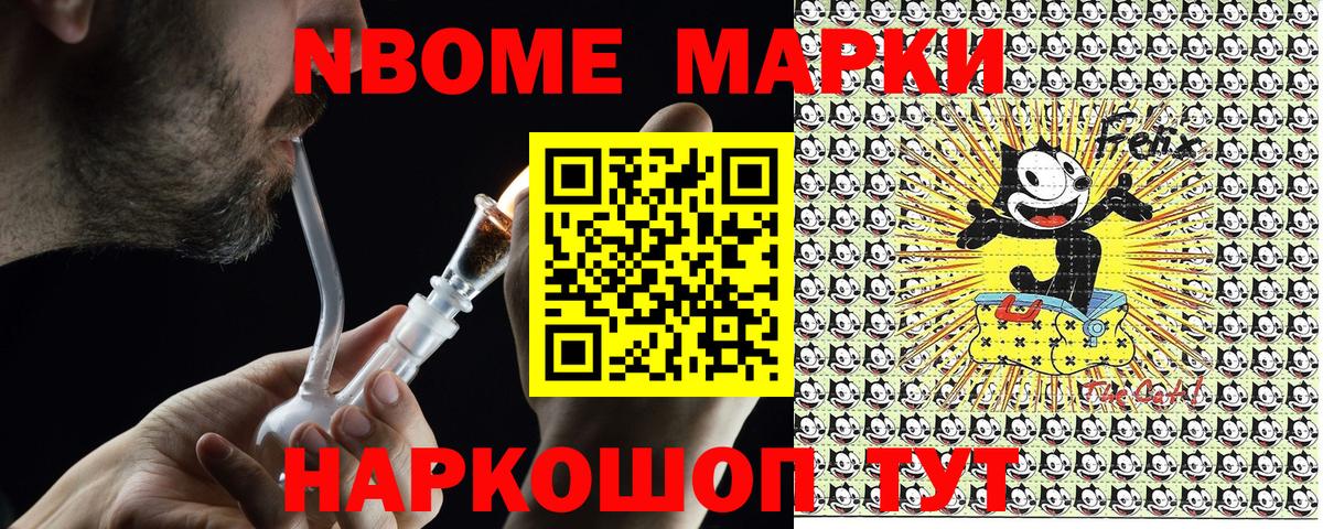 Марки N-bome 1,5мг  Вход с VPN  Алексеевка 