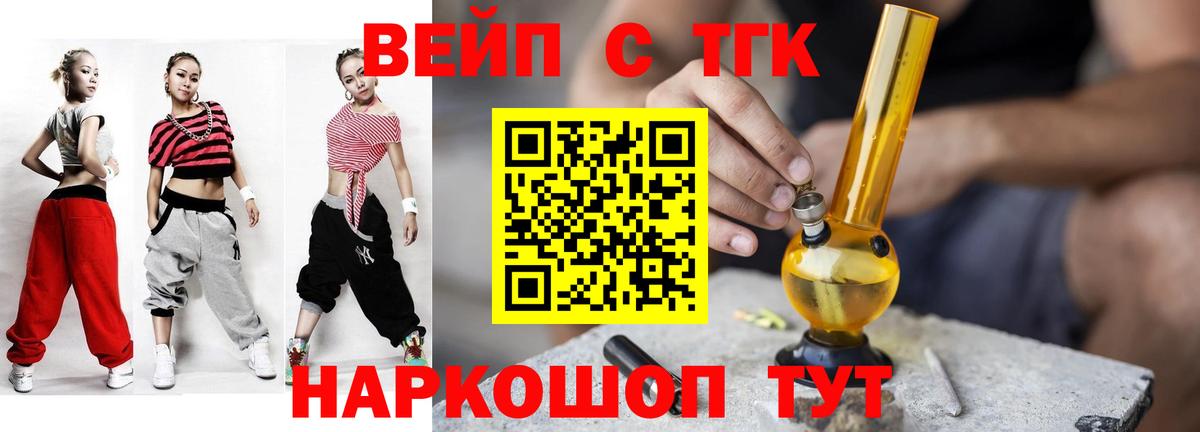Алексеевка  Дистиллят ТГК вейп  ТГК вейп с тгк  KRAKEN ONION  Вход с VPN 